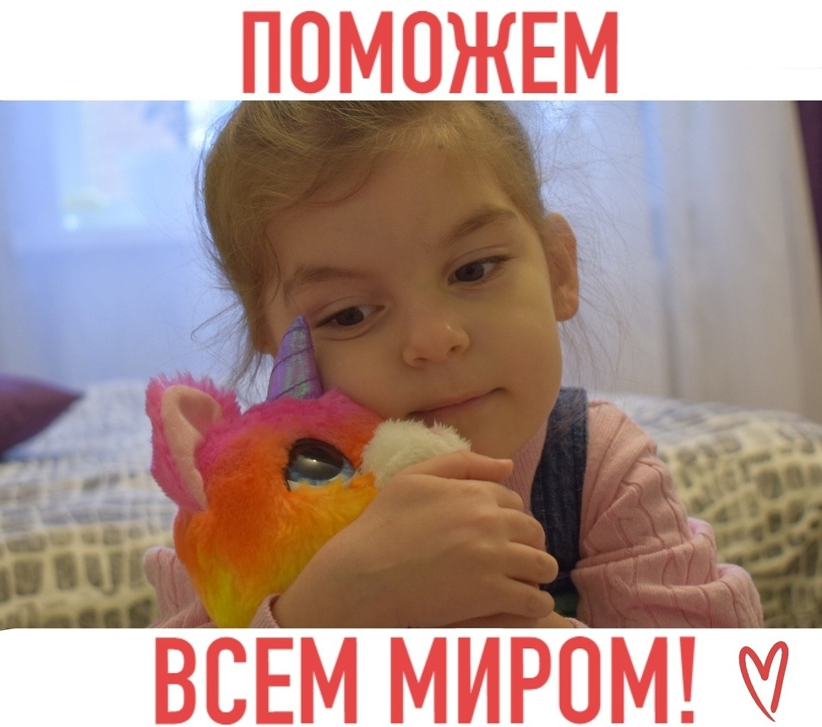 Поможем всем миром