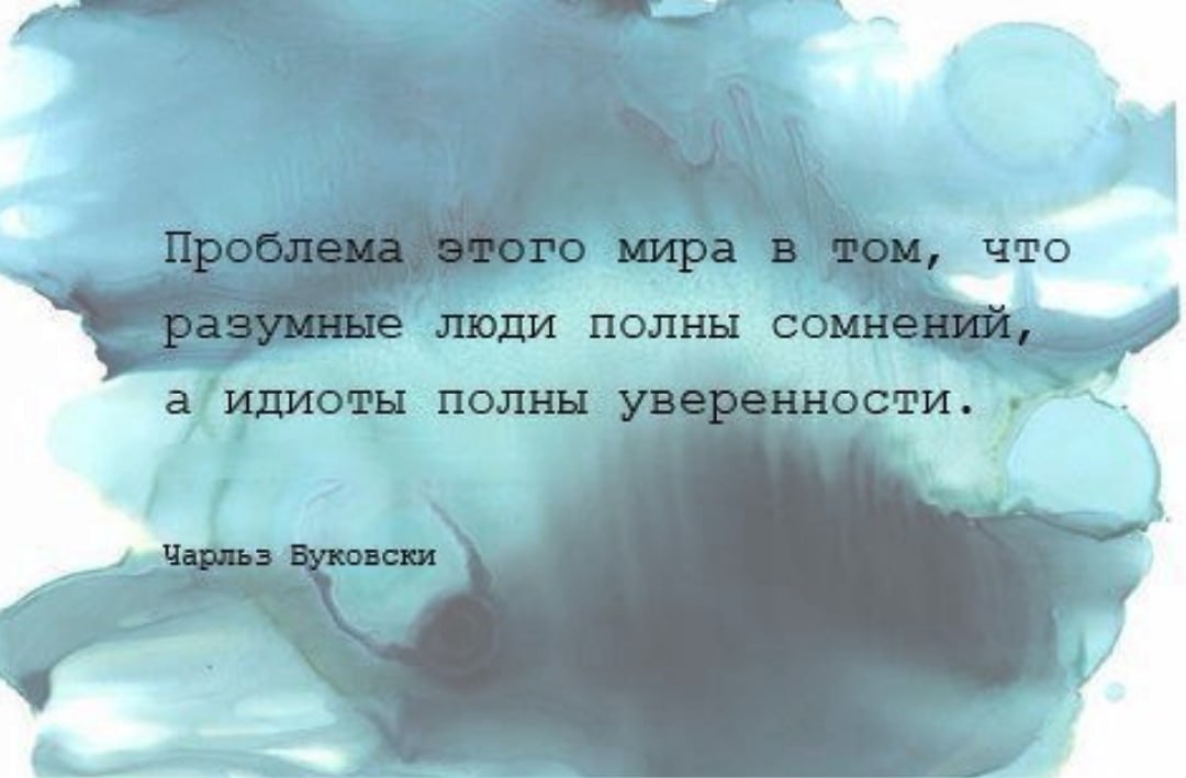 Обоснованные сомнения. Статусы про сомнения. Статусы про сомнения в человеке. Умные цитаты про выгоду. Цитаты о разумности.