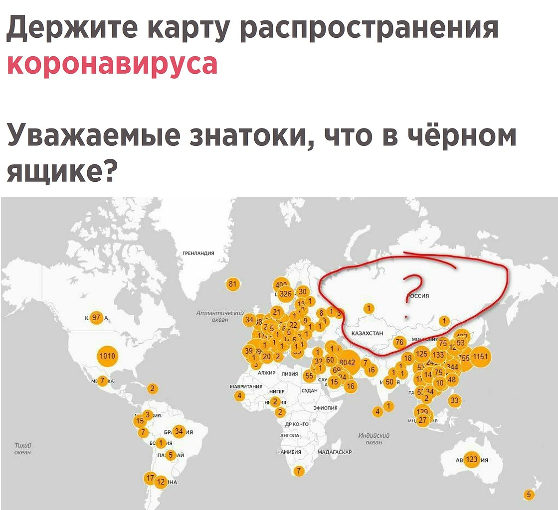 Распределение людей. Карта распространения коронавируса 2020 в России. Коронавирус карта распространения. Карта заболевших коронавирусом в мире. Карта заболевших коронавирусом в России.