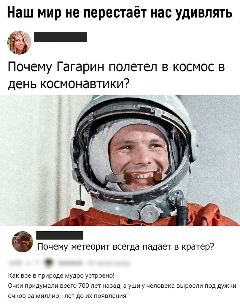 Гагарин полетел в космос в день космонавтики