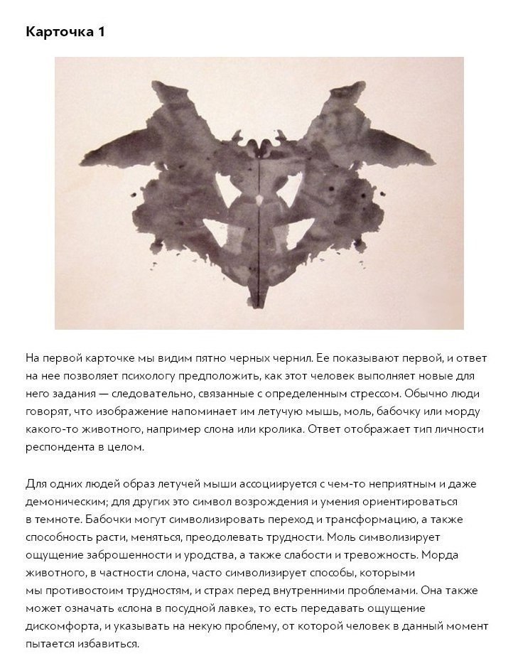 Психологические тесты с рисунками и расшифровкой