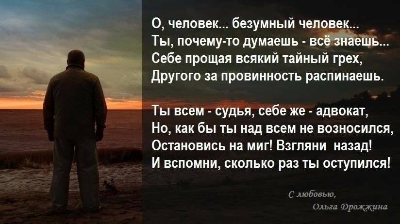 Картинка про осуждение людей