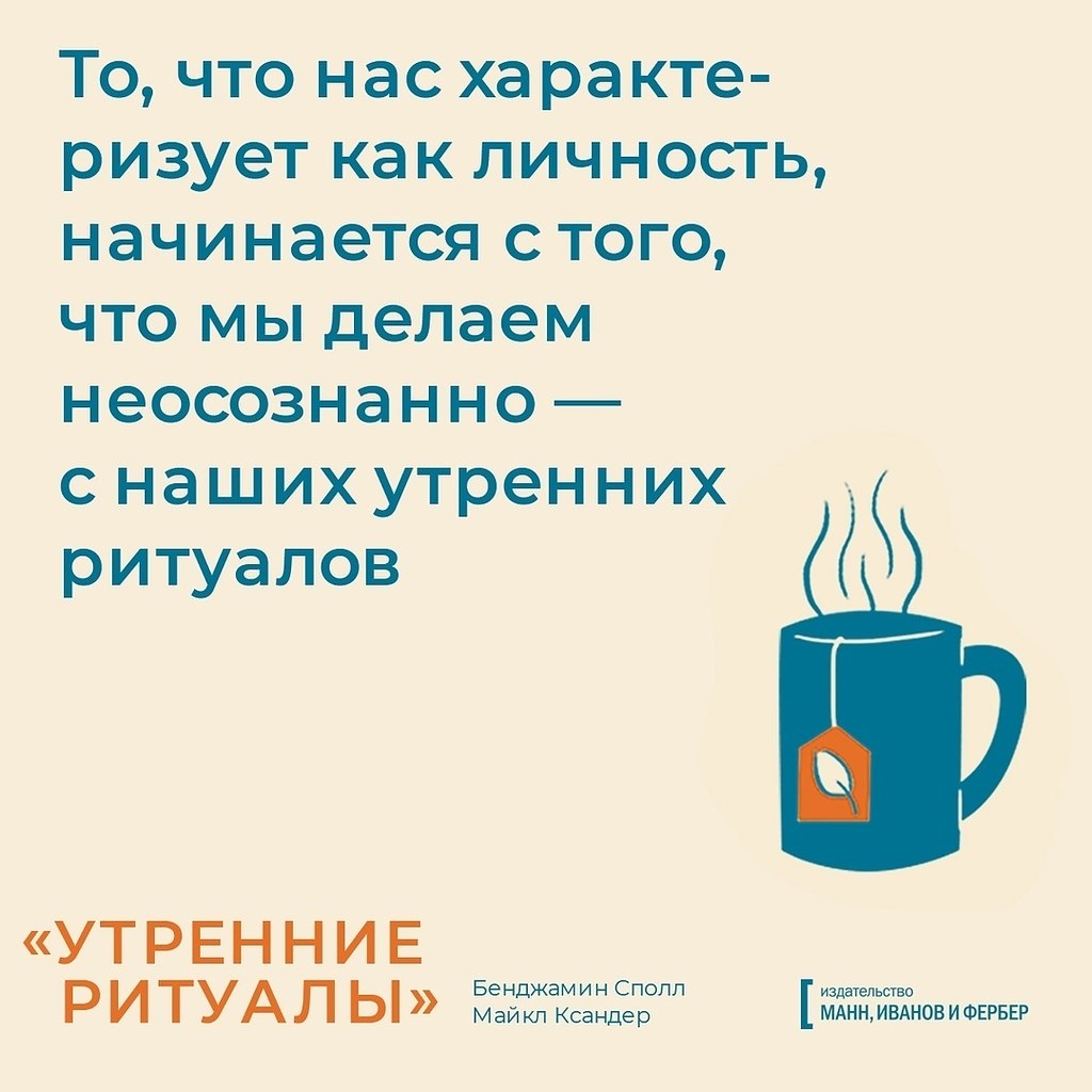 Картинки утренние ритуалы