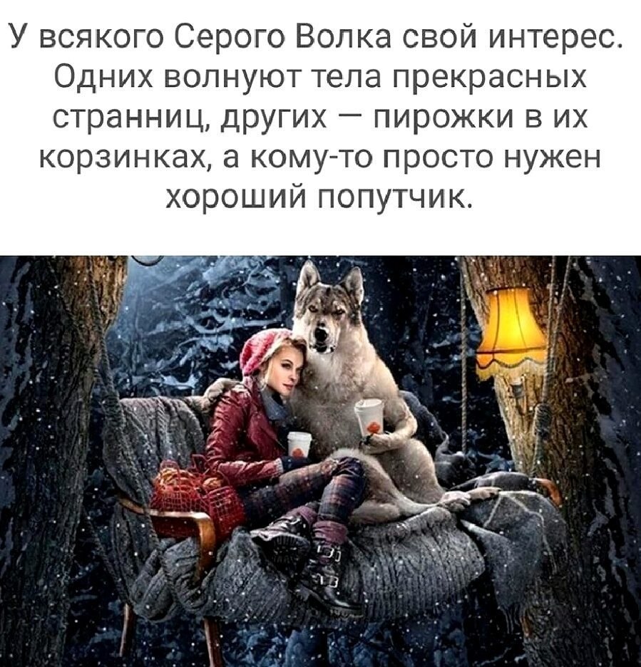 Смешные сказочные цитаты