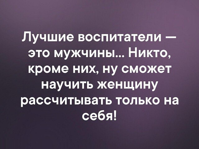 Одинаковые отношения мужчины. Все мужики одинаковые цитаты. Все мужчины одинаковые цитаты. Все одинаковые цитаты. Все мужики одинаковые картинки.