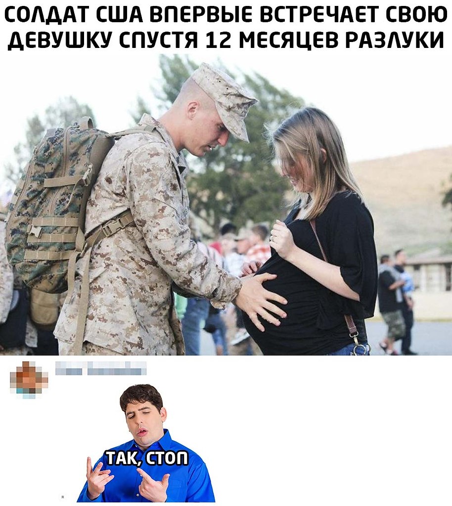 Мемы про армию и девушку