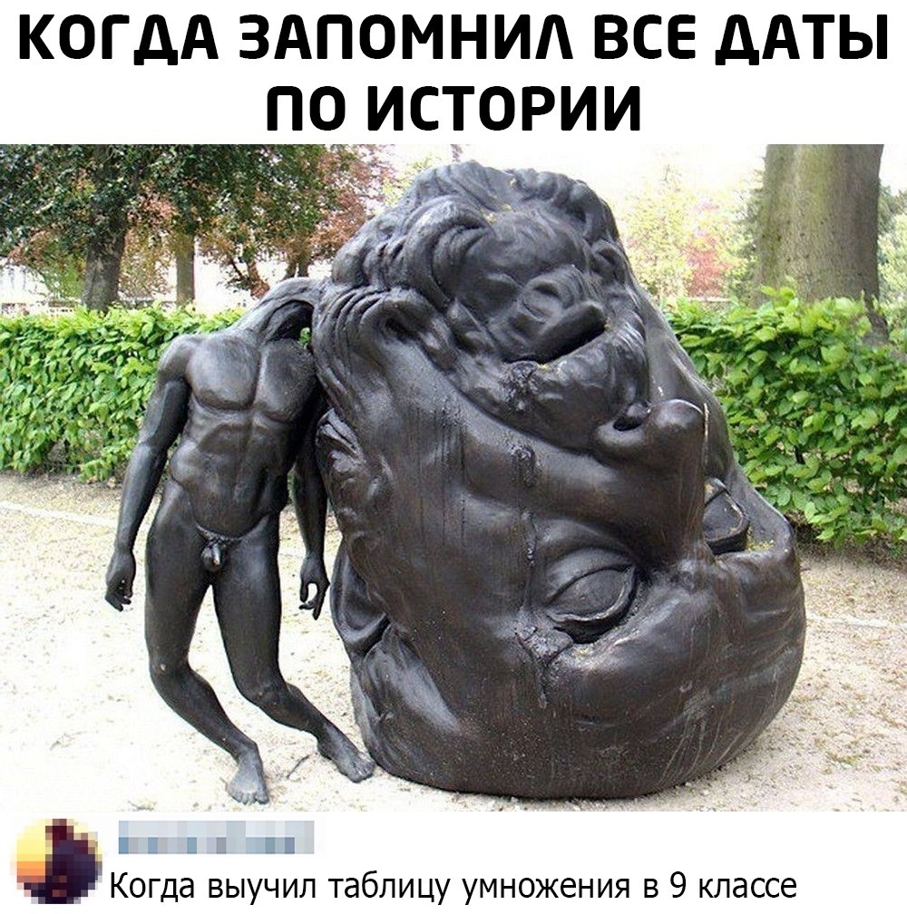 Скульптура томаса лефроя. Уставший мужчина. Памятник мыслям в голове. Голова моя тяжелая. Подаподавленое состояние.