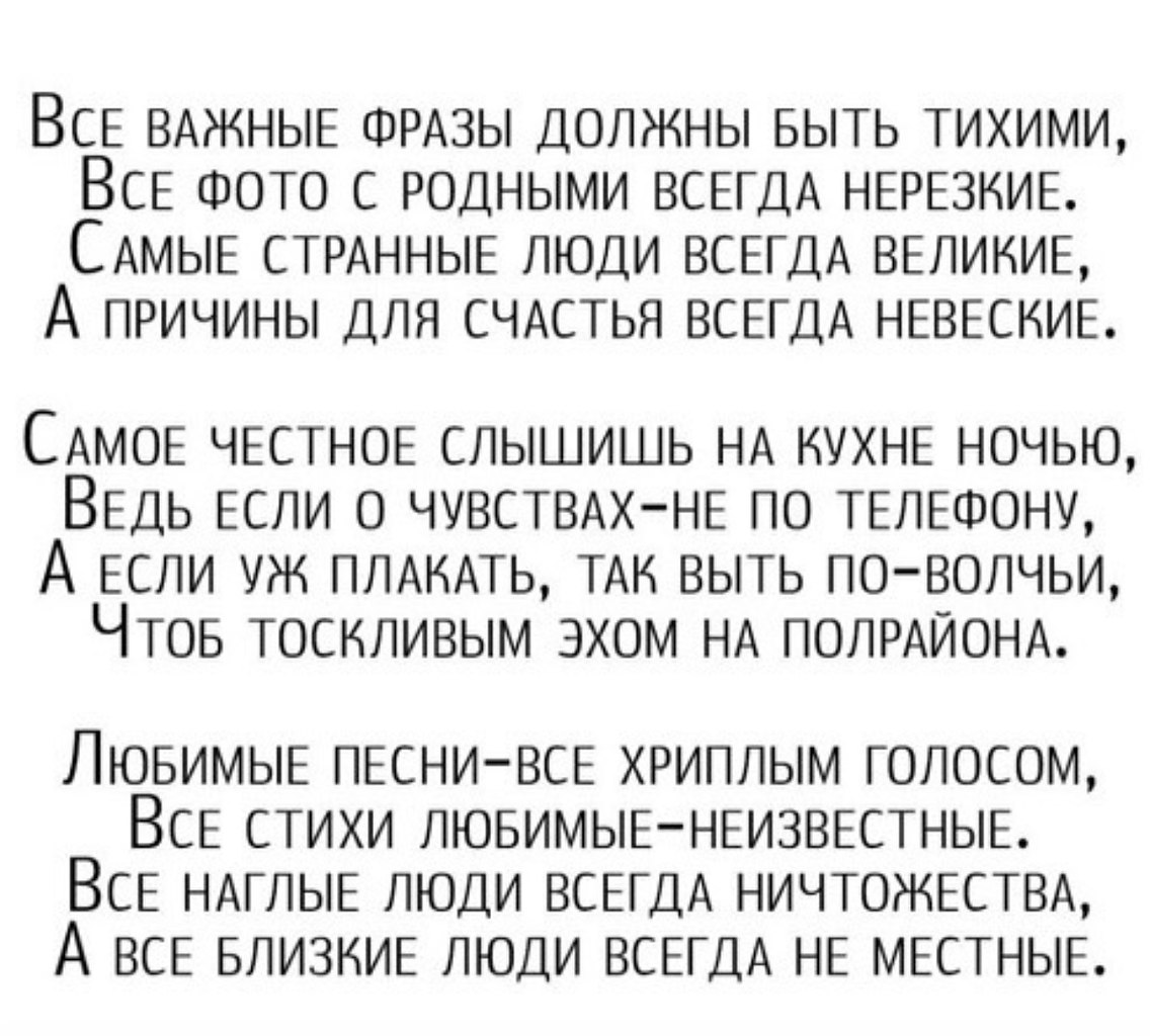 Фото всегда нерезкие полозкова стихи с родными