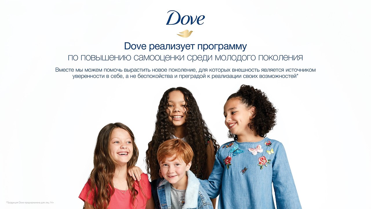 Dove проект по повышению самооценки