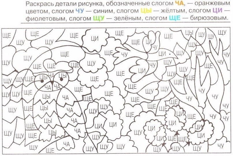 Раскрась схемы слогов на ромашках помоги бабочкам найти свои цветы правильный ответ на задание