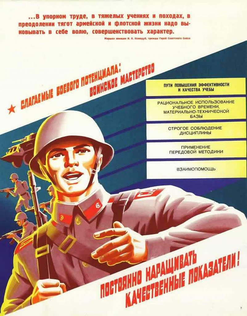Армейские плакаты современные