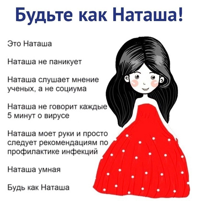 А наташа молодец картинки