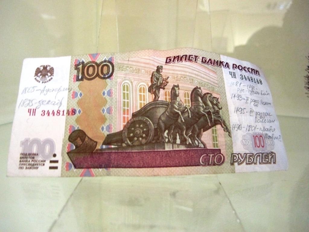 Живем на 100 рублей. Купюра 100 рублей. Красивые СТО рублей. 100 Рублей прикол. Номер на купюре 100 рублей.