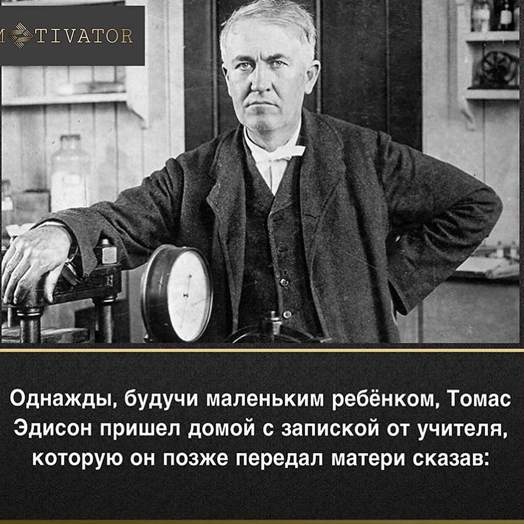 Заполните схему отображающую цитату американского изобретателя эдисона