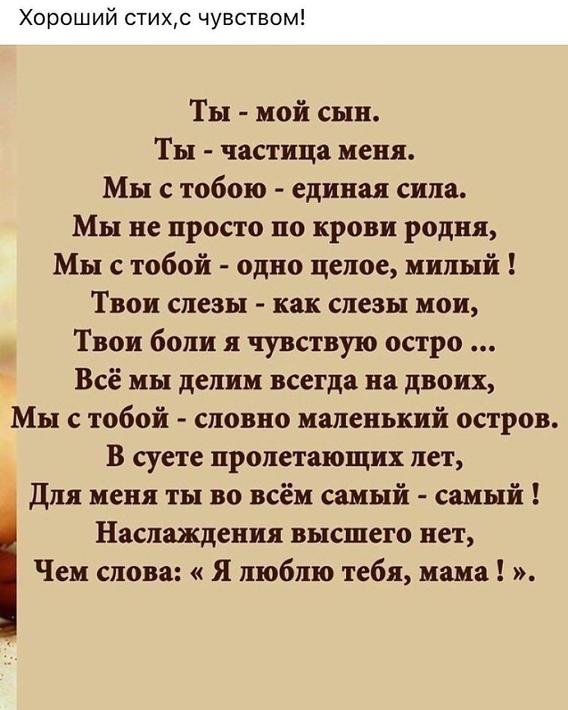 Песня про взрослого сына