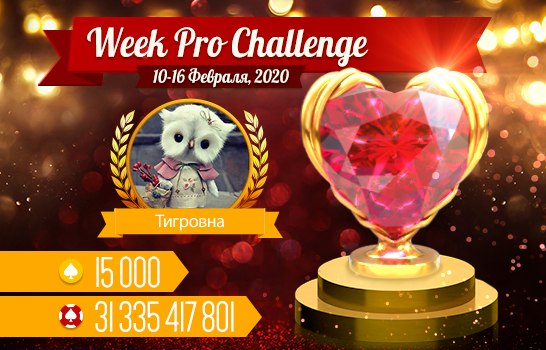 Week pro