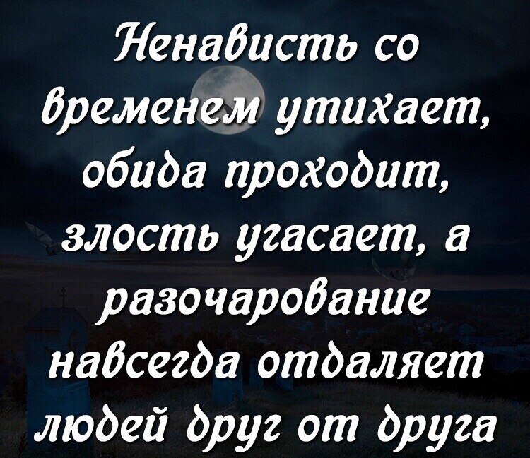 Злость картинки со смыслом гнев разочарование