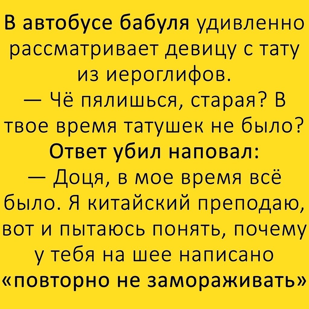 Анекдоты свежие картинки