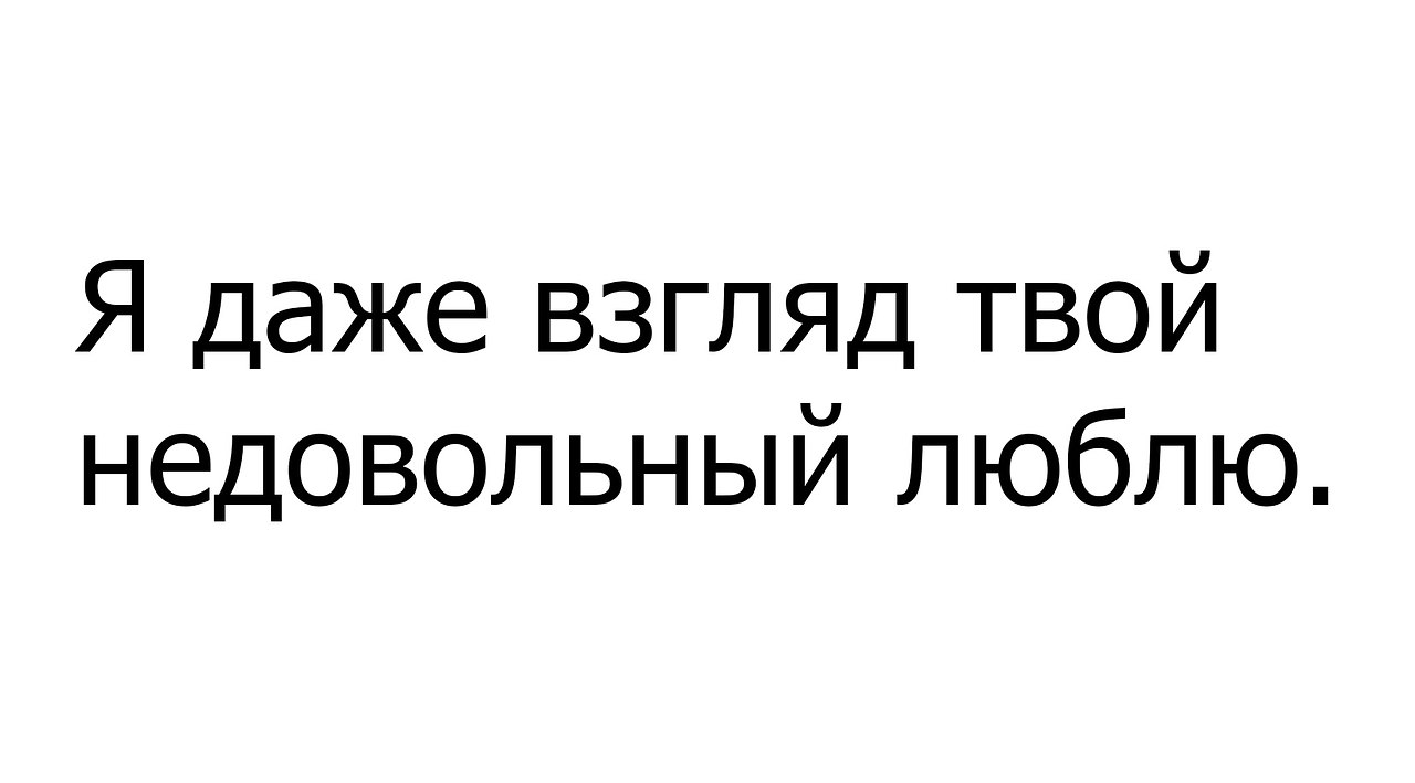 Люблю 16