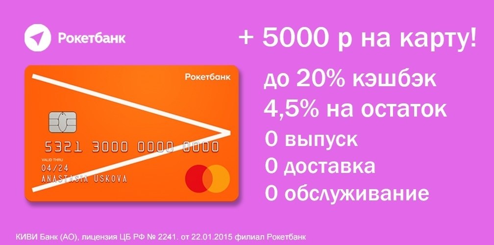 Номер рокет телеком. Ryzrn 5000 размер.