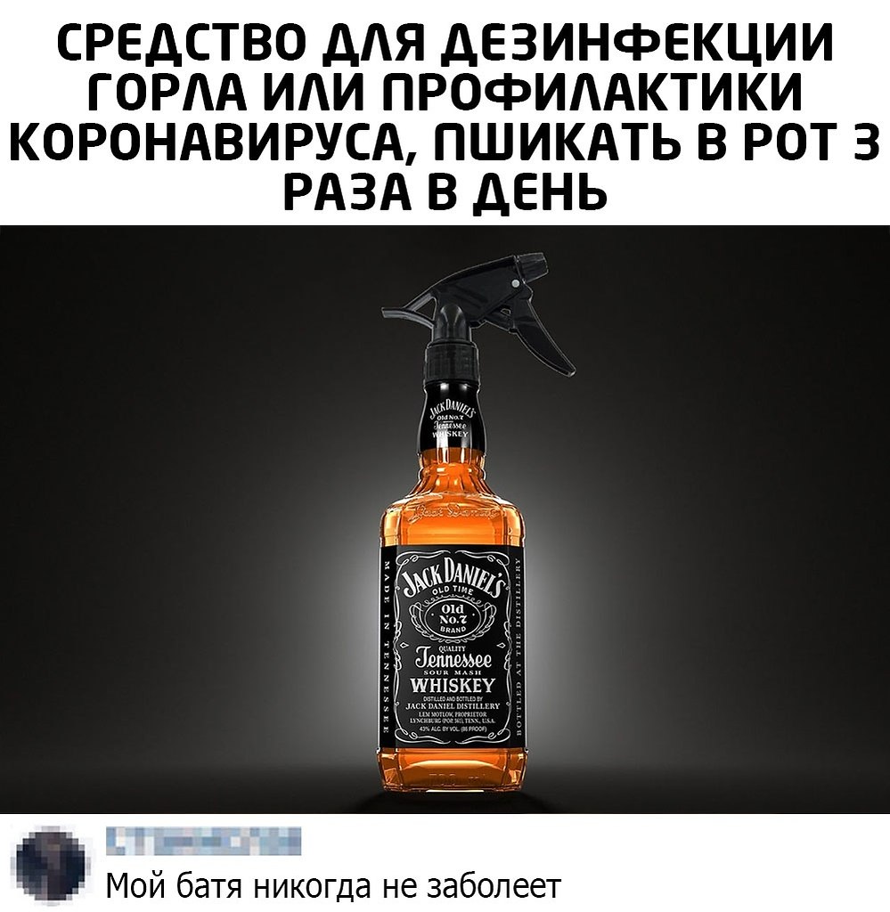 Дезинфекция смешные картинки