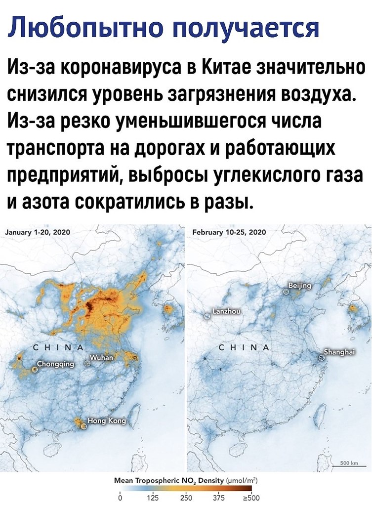 Плюсы китая. Карта загрязнения воздуха в Китае. Карта загрязнения Китая. Экологическая обстановка в Китае. Степень загрязнения в Китае.