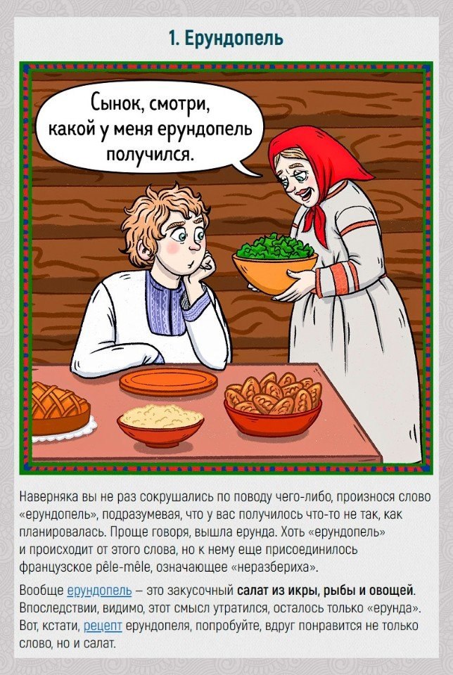 Что означает забавно. Устаревшие мемные картинки. Устаревшие смешные слова. Как понять слово сокрушался. Отведавшие значение картинка.