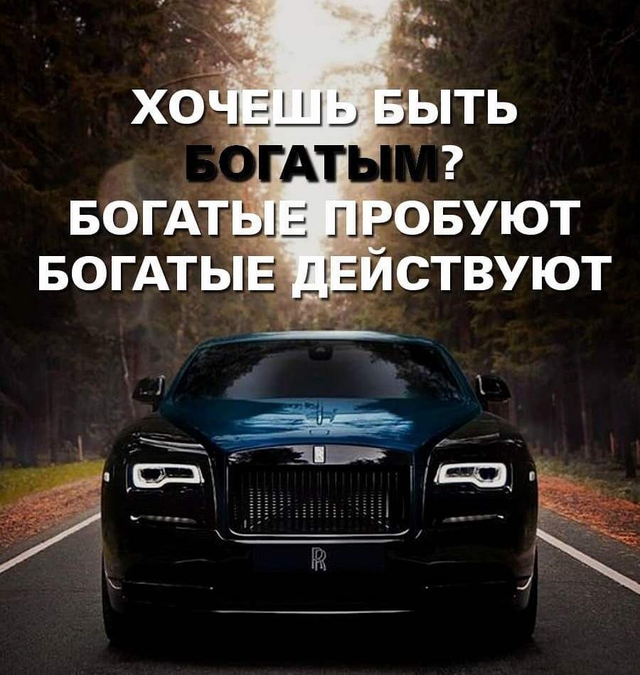 Хорошо делай хорошо будет