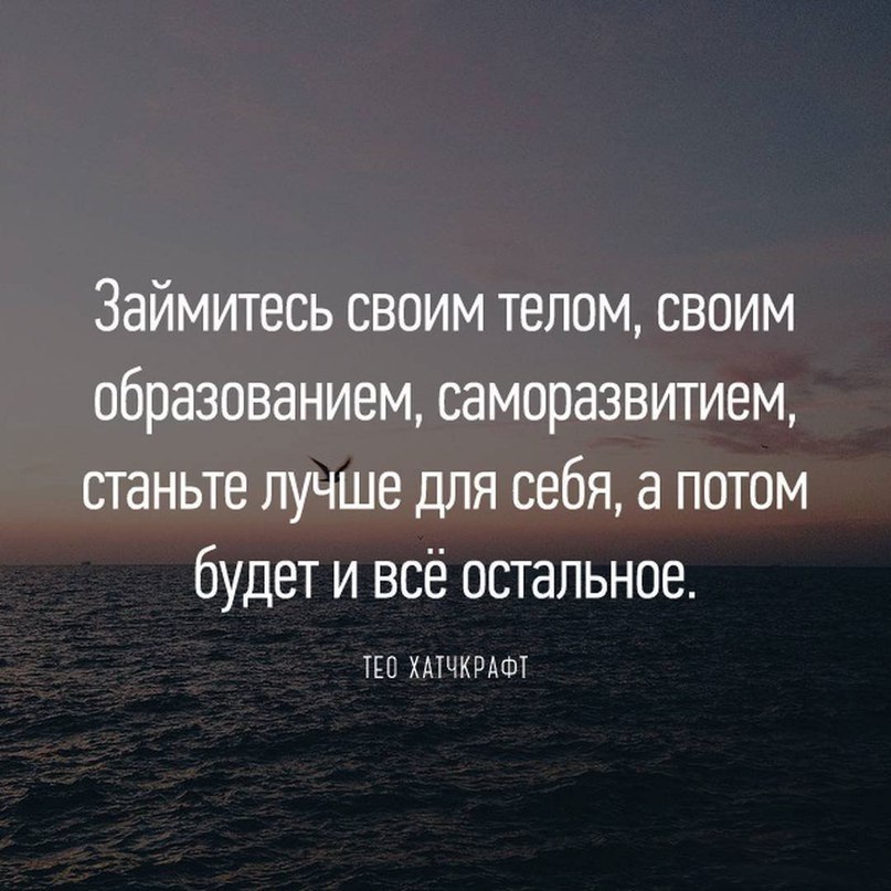 Начни с себя цитаты картинки