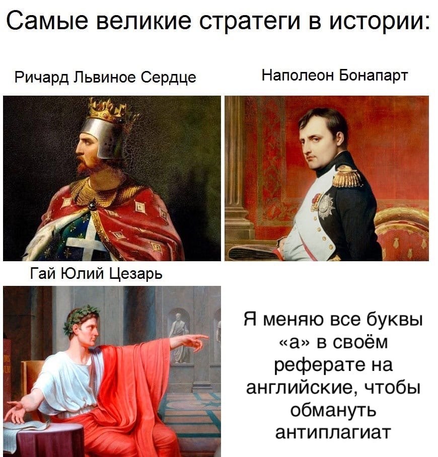 Смешные исторические картинки