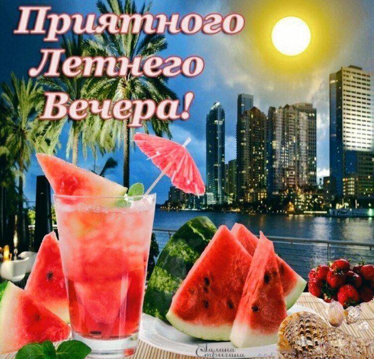 Доброго вечернего отдыха картинки с пожеланиями