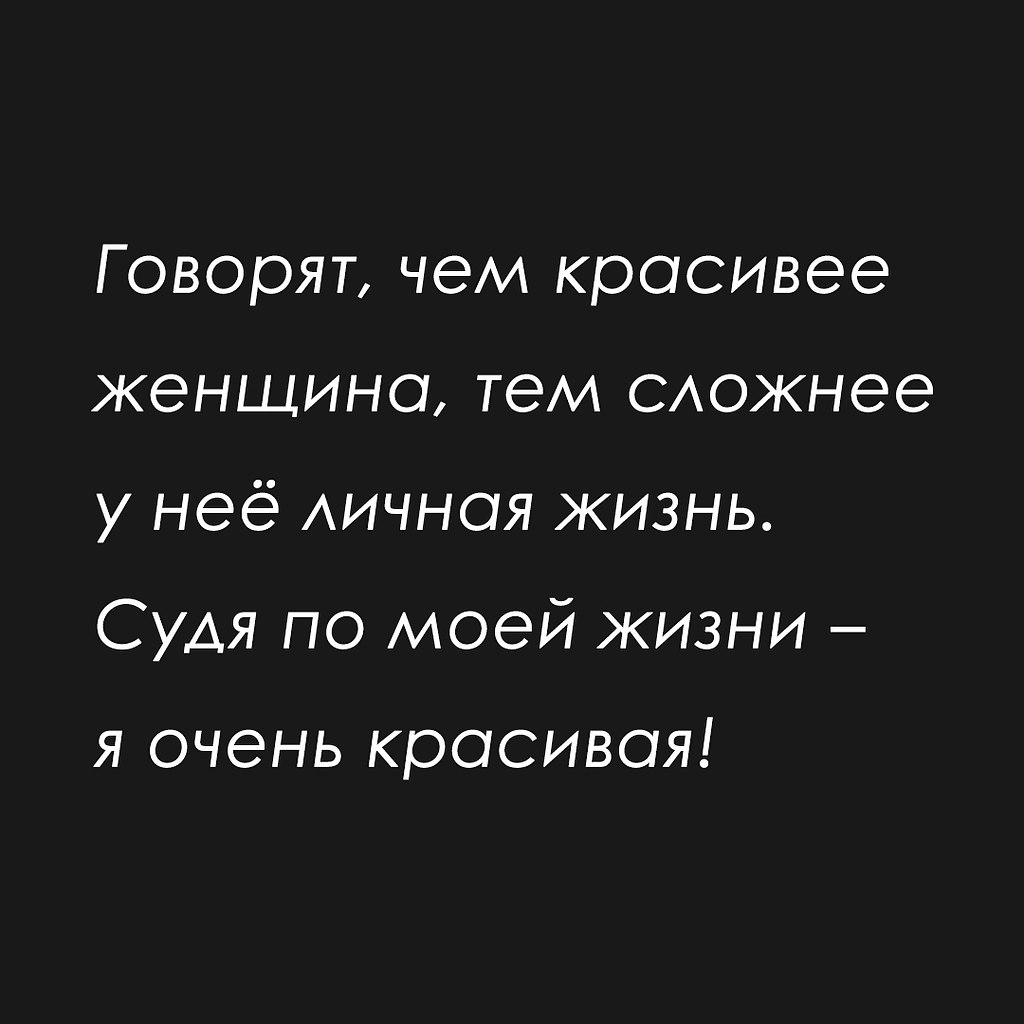 Красиво сказано картинки. Красиво сказано. Как красиво сказано. Красиво сказано о жизни.