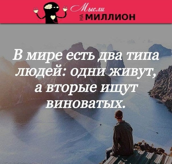 Мысли на миллион в картинках