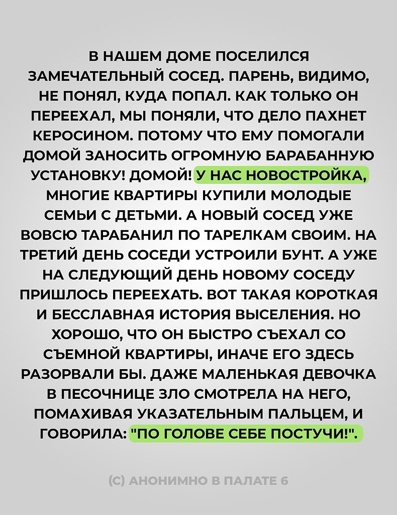 Песня замечательный сосед. Сосед текст песни замечательный сосед. Слова песни замечательный сосед текст. Текст песни наш сосед. В нашем доме поселился замечательный сосед.