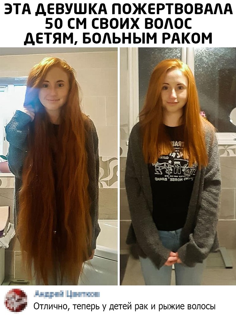 Девушки пожертвовавшие волосами
