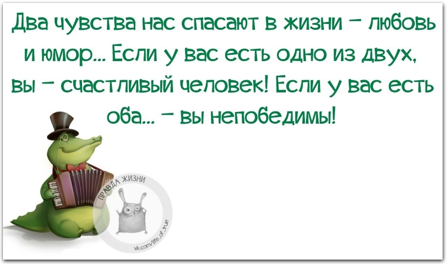 Правда жизни картинки с надписями прикольные новые