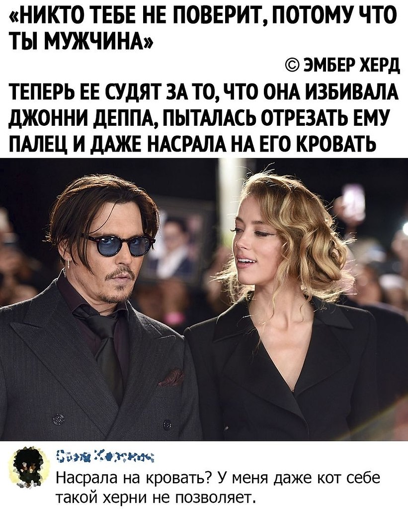 эмбер херд и кровать