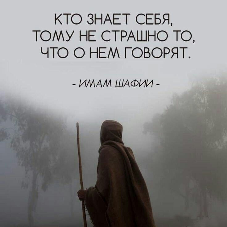 Мы можем сказать про человека что он. Знать себя цитаты. Кто знает себя тому не страшно. Кто знаеь себятому не страшно. Кто я цитаты.