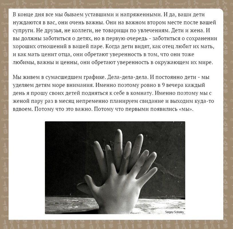 Жене важнее. Жена важнее детей. Почему жена важнее детей. Родители или жена кто важнее. Друзья и жена кто важнее.