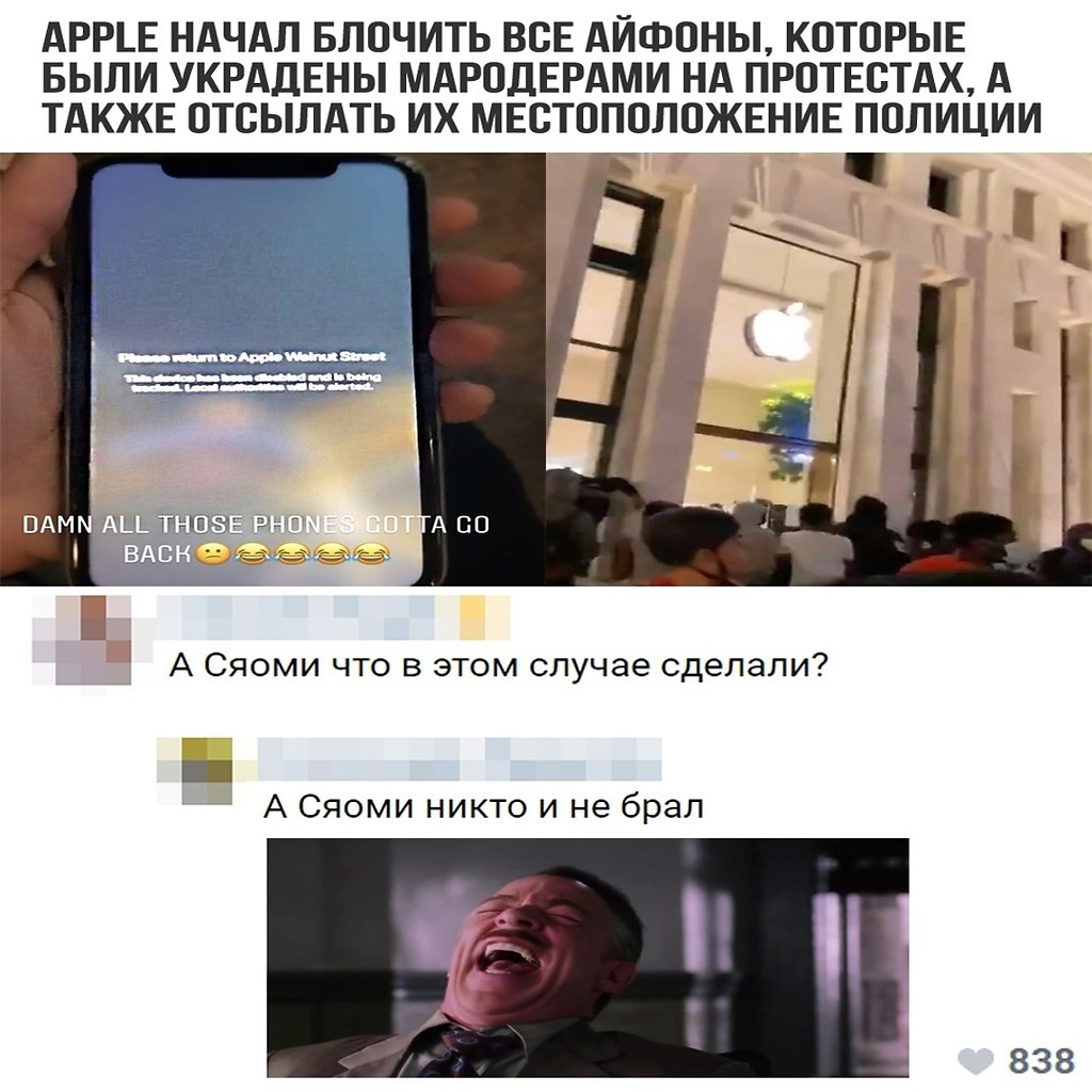 Apple заблокировали краденые айфоны