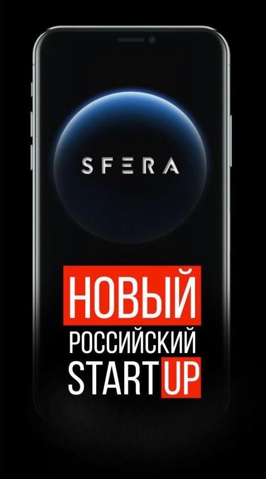 It проект sfera