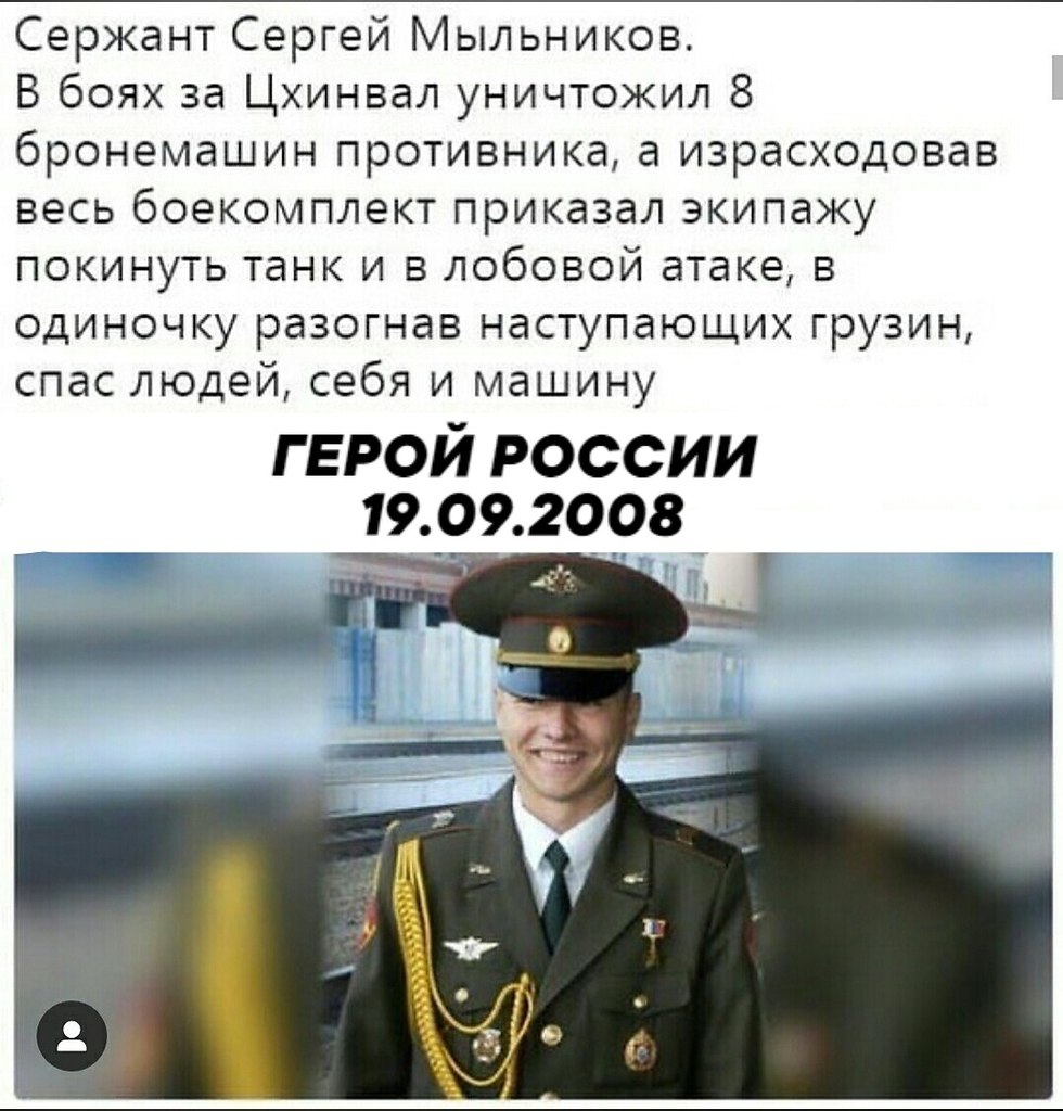 Сержант Сергей Мыльников