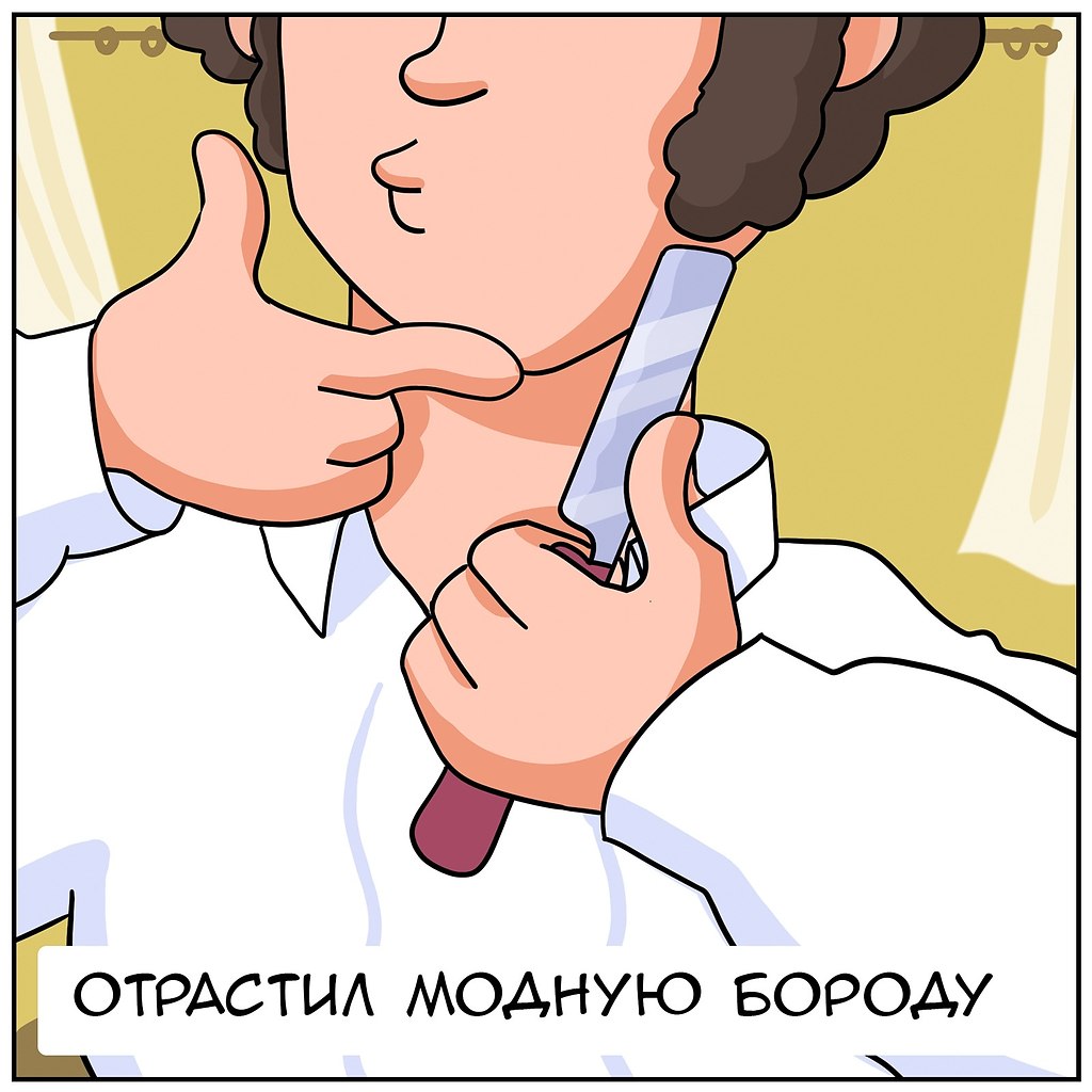 Пушкин комикс