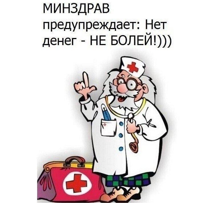 Смешные картинки про орви