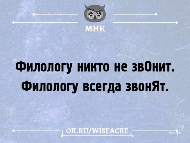 День филолога поздравления в картинках прикольные