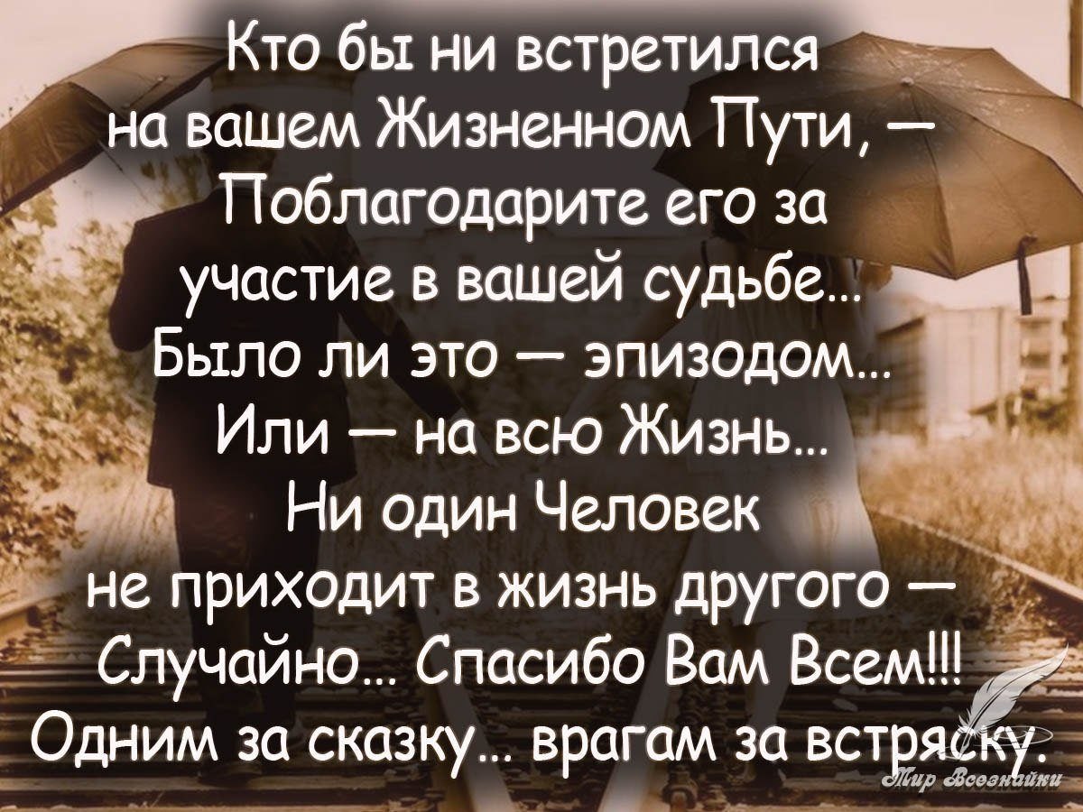 Как важно в этой жизни скоротечной где столько лжи предательства и зла картинки