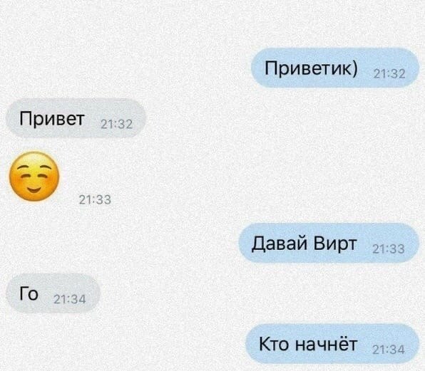 Вирт прикольные картинки