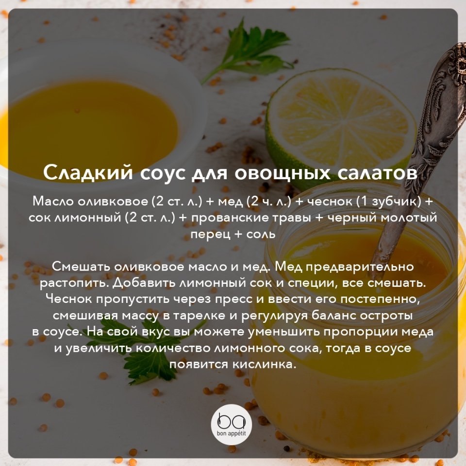 Заправка для супа с лимонной кислотой