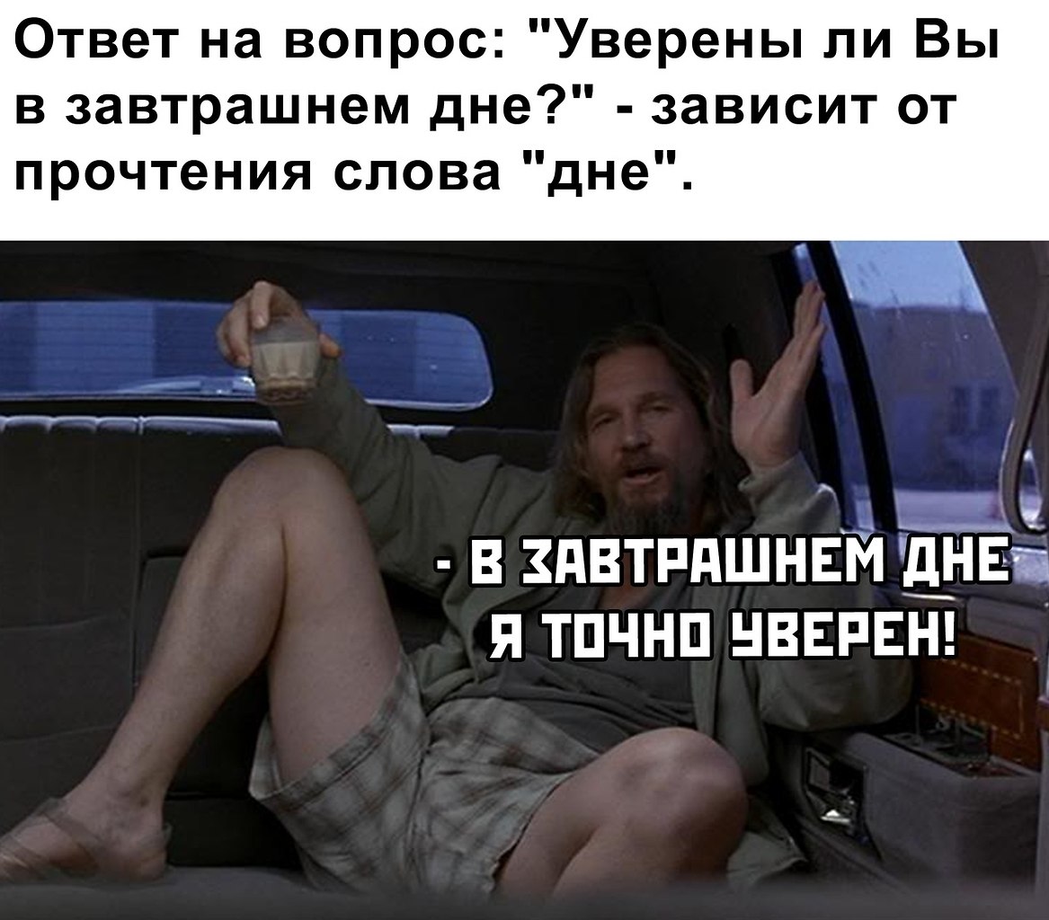 завтрашний день