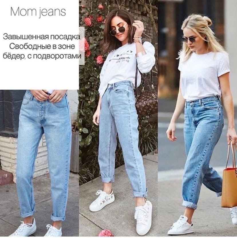Мамы брюки